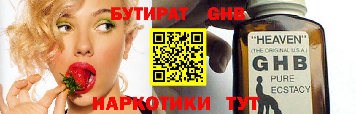 Новоалтайск  Бутират оксана  Вход с VPN 