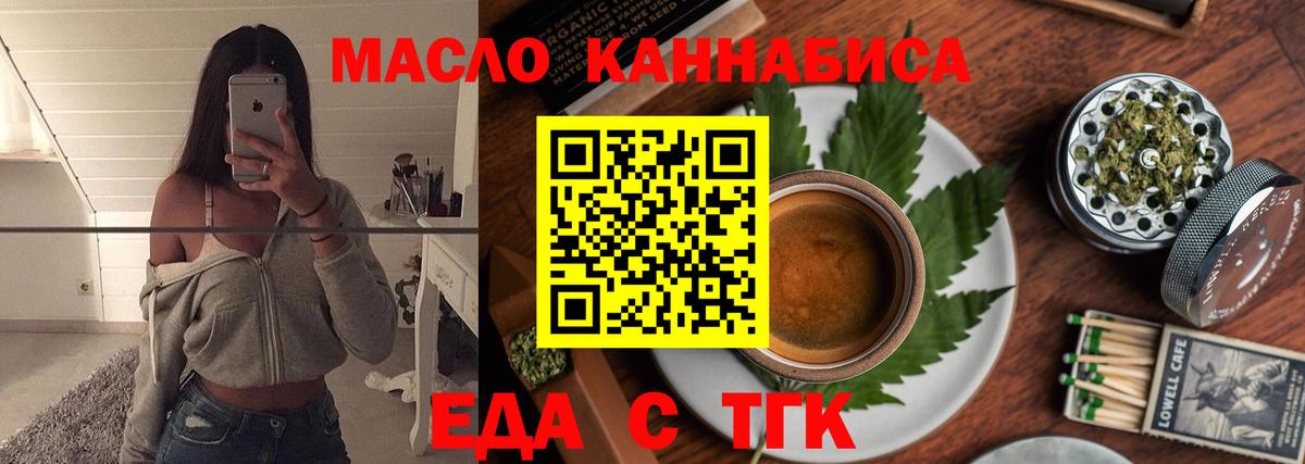 Печенье с ТГК конопля  Вход с VPN  Новоалтайск 