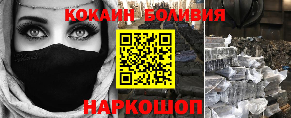 Кокаин FishScale Новоалтайск