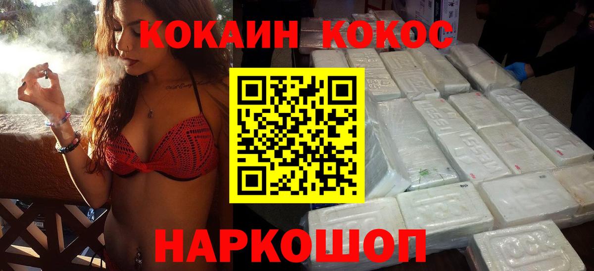 Cocaine 97%  Вход с VPN  Кокаин FishScale  Cocaine  Новоалтайск 
