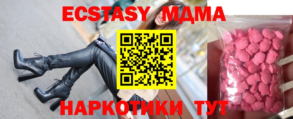 Ecstasy 250 мг Новоалтайск