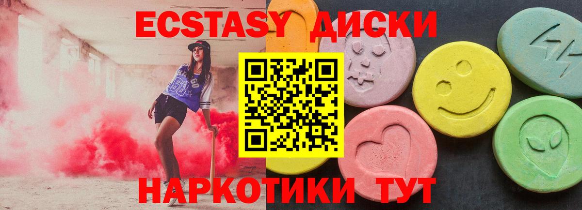 Экстази  Экстази 250 мг  Ecstasy таблы  Вход с VPN  Новоалтайск 
