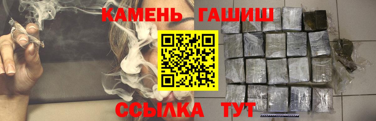 купить  цена  ГАШ hashish  Вход с VPN  Новоалтайск  ГАШ 