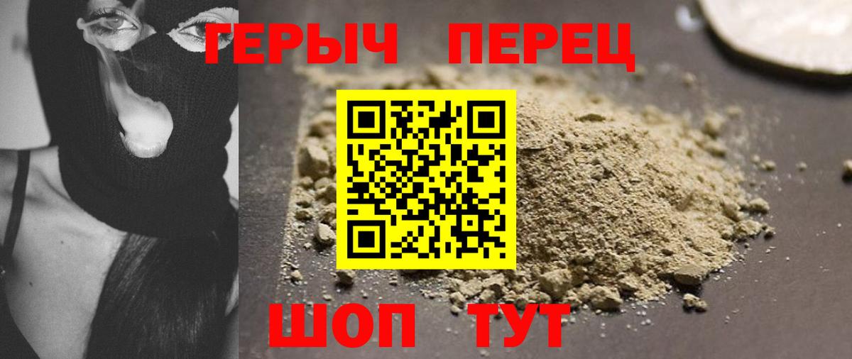 Новоалтайск  ГЕРОИН белый  Вход с VPN 