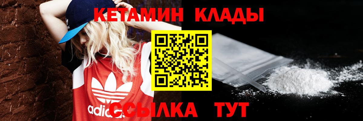 КЕТАМИН VHQ  Вход с VPN  Новоалтайск  Кетамин VHQ 