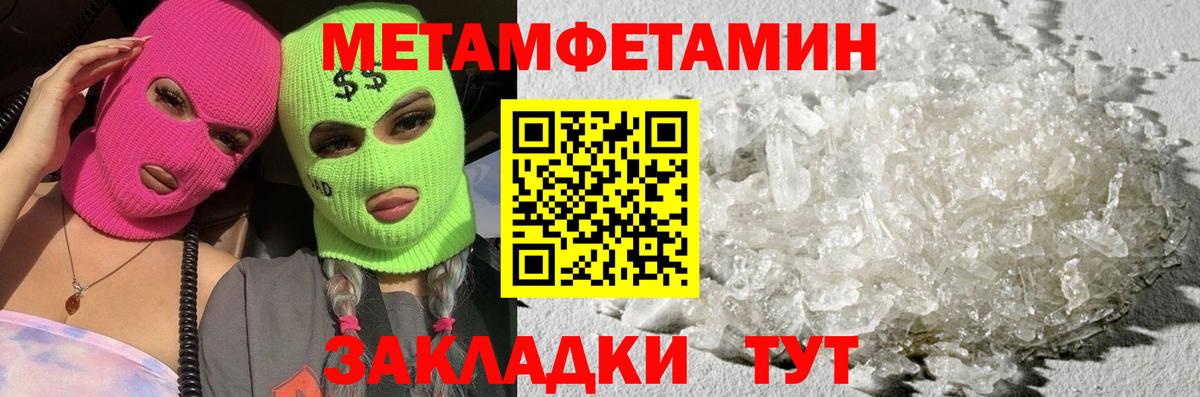 МЕТАМФЕТАМИН винт  Вход с VPN  МЕТАМФЕТАМИН винт  Новоалтайск 