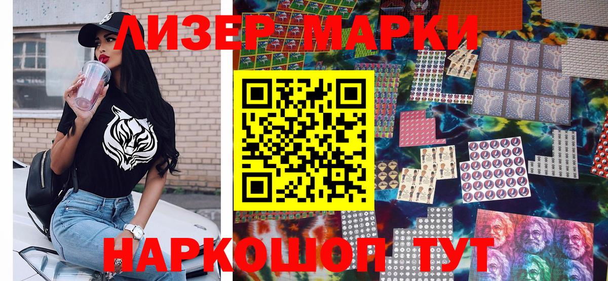 Новоалтайск  Марки NBOMe 1500мкг  Вход с VPN 